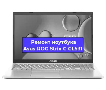 Замена материнской платы на ноутбуке Asus ROG Strix G GL531 в Москве